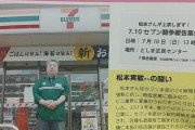 セブンイレブンの元オーナー敗訴ｗｗｗｗ  [6/23]