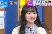 安住アナ、一ノ瀬美空に謝罪…【乃木坂46】