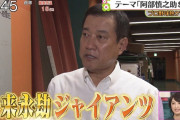 原監督「阿部慎之助は未来永劫ジャイアンツ」