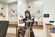 【SKE48】荒野姫楓「アニメイトカフェグラッテ名古屋店さん本日グランドオープンおめでとうございます」