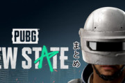【PUBG】みんなのニューステやってみた感想【ニューステ】