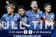 ホンジュラス相手に３-１勝利する日本代表って普通に強いよな？