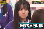 メンバーの口内チェックする日村が羨ましい・・・【乃木坂工事中】【乃木坂46】