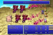 FF3大要らない魔法「ドレイン」「ポイズン」「ブラナ」