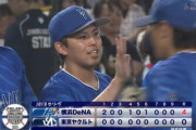 【試合結果】[2025/7/8] DeNAベイスターズ４－０ヤクルトスワローズ　完封勝利で連敗は３でストップ！
