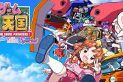 ジャレコのキャラクターたちが大集合『ゲーム天国 CruisinMix Special』がSwitchで配信