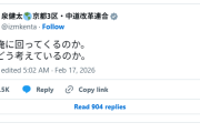 【悲報】中道小川新代表、泉健太に実質戦力外通告wwwww