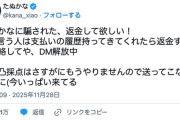 【悲報】結婚を公表したたぬかなさん、ガチ恋弱男の大激怒にビビりはじめる