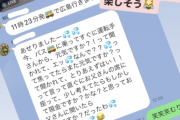 【元乃木坂46】さすが親子www 和田まあや・母の“バスでの天然エピソード”が面白すぎるwww
