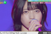 プレイバックPart2を歌ってる時の林瑠奈ちゃんがかっこよすぎる！！！【乃木坂46】