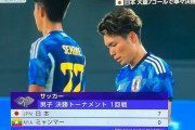 【速報】U22サッカー日本代表、7発完勝でアジア大会ベスト8キターー！！ｗｗｗｗｗ