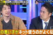 【画像】杉村太蔵「子どもにネットは危険だから使わせてはいけない！」これに対してひろゆきが問題発言ｗｗｗｗｗｗｗｗｗｗｗｗｗｗ