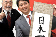 カープ新井監督、新春インタビュー2025年！「どんどん点を取る野球が理想」「覚悟して攻撃力を上げる」