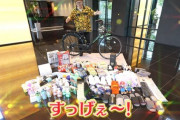 【画像】ヒカキンの爆買い、一般人に格の違いを見せつける