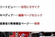 【悲報】飯塚幸三、危険運転致死傷罪（懲役最長20年）ではなく業務上過失致死傷罪（7年）