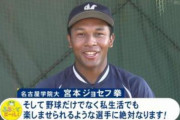 【悲報】西武ジョセフ、陰キャだった