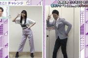 【乃木坂46】凄いな・・・金川紗耶、ローカル番組で“とんでもないスタイル”を披露してしまう！！！！！！