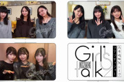 ｢Girl's talk｣ 名言に1個変なのが入ってるｗｗｗ【乃木坂46】