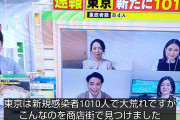 【悲報】TBSひるおび、放送事故ｗｗｗｗｗｗｗｗｗｗｗｗｗｗ