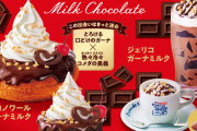 【朗報】コーヒーチェーン天下のコメダ珈琲またしても凄いことにｗｗｗｗｗｗ