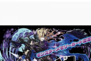 【パズドラ】※悲報※水ジルレガートさん、早速11,722円で転売されてしまうｗｗｗｗｗｗｗｗｗ