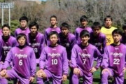 藤枝市役所サッカー部さん、JFLを目指してしまうwww