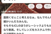 堀江貴文氏、キレるｗｗｗｗｗｗｗｗｗｗｗｗｗｗｗ