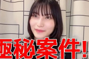【極秘案件】 AKB福岡聖菜さん　「OUT OF 48」 内通者の件について赤裸々に語る