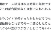 【悲報】企業の面接、ガチで時間の無駄だった