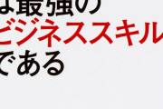 【最近の】若者特有の『プログラミング＝最強スキル』みたいな風潮、流石に謎すぎる‥‥ｗ