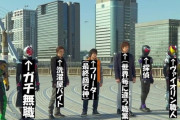 【仮面ライダー】フリーターから神とか夢があるな