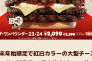 いいかい学生さん、バーキンをな、バーキンをいつでも食えるくらいになりなよ。