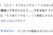 声優・小澤亜季さん「33歳で童貞って、もう捨ててやるってならなかったんですか？」←これｗｗｗｗｗｗｗ
