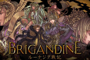 【雑談】SRPG好きなら6月25日発売の『ブリガンダイン ルーナジア戦記』をオススメしたい！！体験版も公開中