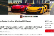 【悲報】マイニンテンドーストアでSwitchの性能をよくわかっていないキッズへの詐欺が流行ってしまう