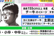 【悲報】チー牛こどおじ「結婚にメリットなんかない、コスパも悪いし 独身の方が楽」　有能ワイ「それ恋愛もできない、結婚もできない弱者の言い訳だよね」