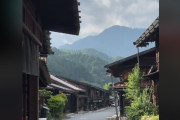 海外「素敵なところですね！故郷が恋しくなりました…」妻籠宿の伝統的な町並み（海外の反応）