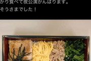 1人4万円超！松本潤、主演舞台で“会員48名限定の隠れ家鉄板焼”弁当を差し入れ！大河で傷ついた評判を取り戻す“好感度アップ作戦”