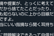女さん「女の相談は共感してほしいだけ？…あのさぁ（クソデカ溜息」
