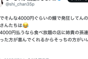 【悲報】婚活おじさん、「姪」という呼び方を知らずにツッコまれるｗｗｗｗ