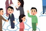 人がどんどん離れて孤独になっていくんだけど対策ある？