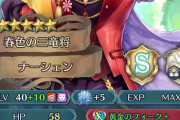 【FEH】イースターガチャによるセルランが結構良い感じ！