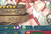 【FEH】お大尽ハイパーバレンタインエフィたそ