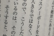 【朗報】手越「柏木との写真は男女6人で苗場に行った時に撮った」
