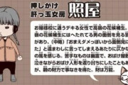 ★【ワートリ】てるてるはなんとなく弧月よりスコピの方がうまく使えそう感ある