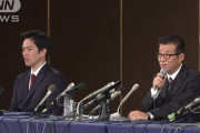 【都構想】吉村知事「大阪都構想は間違っていたのだろう」 目を潤ませる