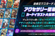 【遊戯王】壁紙投票でまた「蟲惑魔」が勝ちそうなんだが
