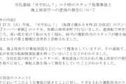 【毎日放送】「せやねん！」漁船ロケでスタッフ大けが→番組Dの海保への虚偽報告が発覚…定員超過を隠蔽か「放送できなくなると…」