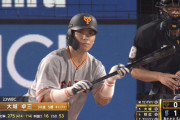 巨人・大城、うっかりセ・リーグ犠打数1位にｗｗｗｗｗｗ