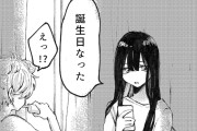 【画像】DTさん、この漫画を読んでも意味がわからない模様wwwwwwwwwww